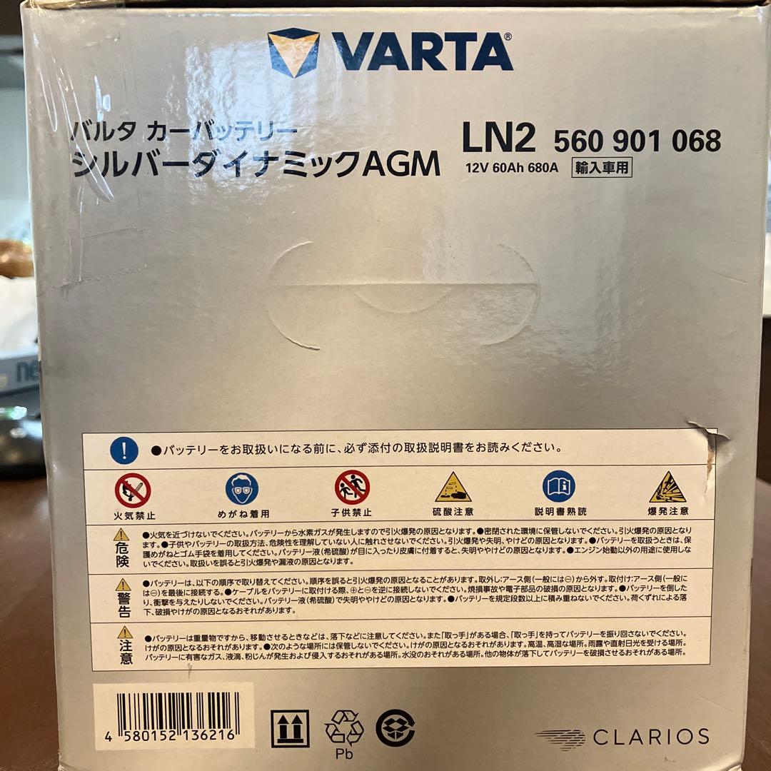 VARTA(バルタ) Silver Dynamic AGM LN2
