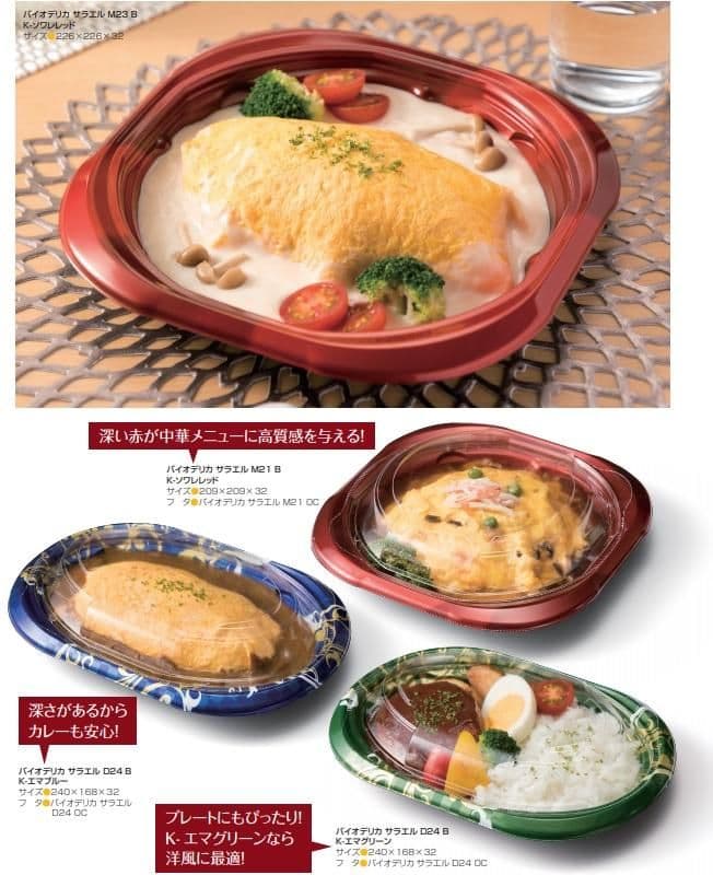 使い捨て弁当容器　サラエルD24B2SK-エマブルー本体/蓋セット　200枚