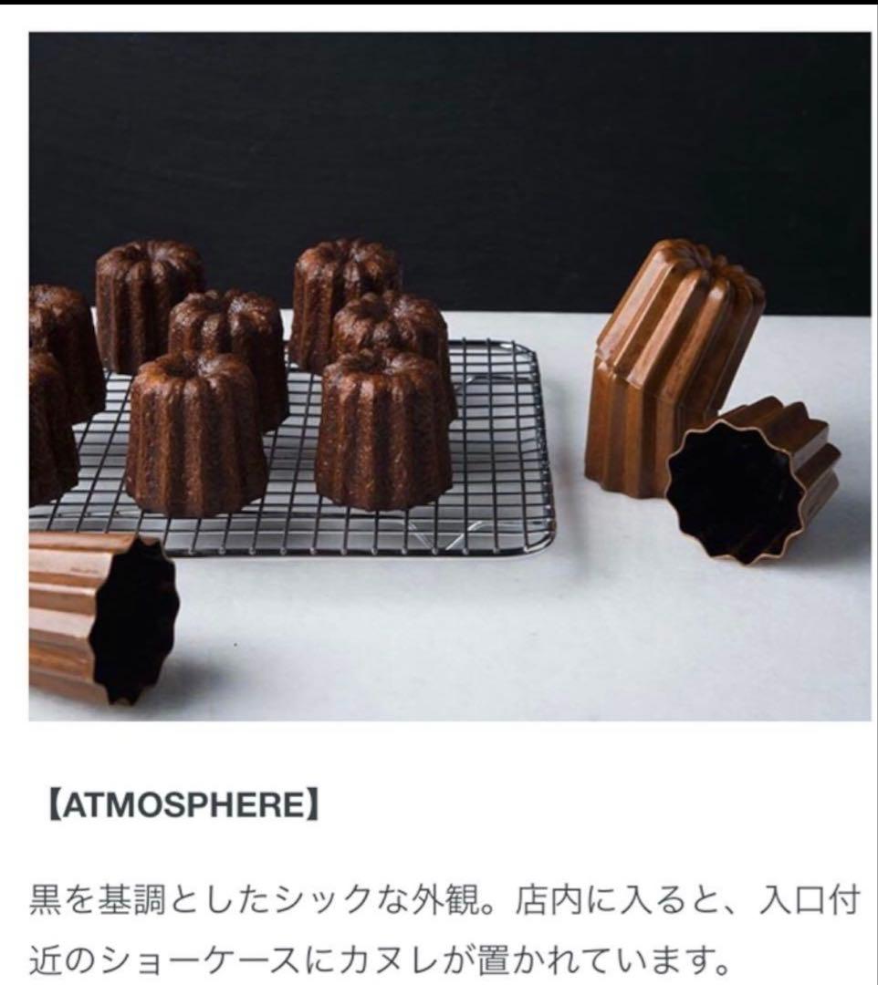 LEMOINE CANELÉ フランス製　銅製カヌレ型　ボルドー製菓　新品