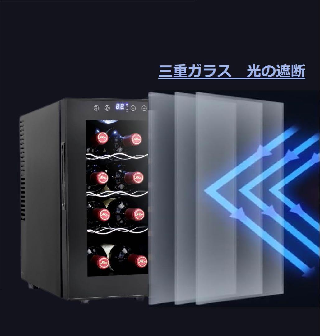 ワインセラー 16本収納 静音 省エネ LED温度表示家庭用ブラック PSE認証