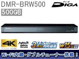 Panasonic DMR-BRW500 ブラック ブルーレイレコーダー