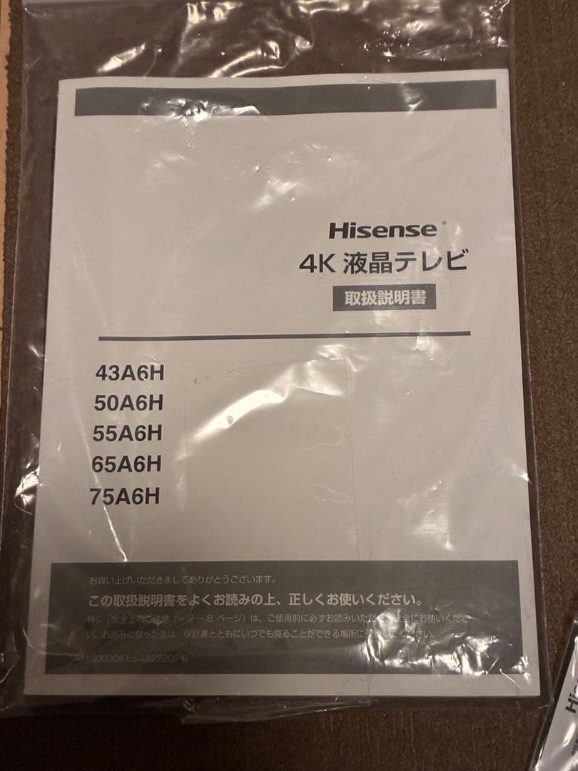 Hisense 4K液晶テレビ　50A6H【あつ猫】