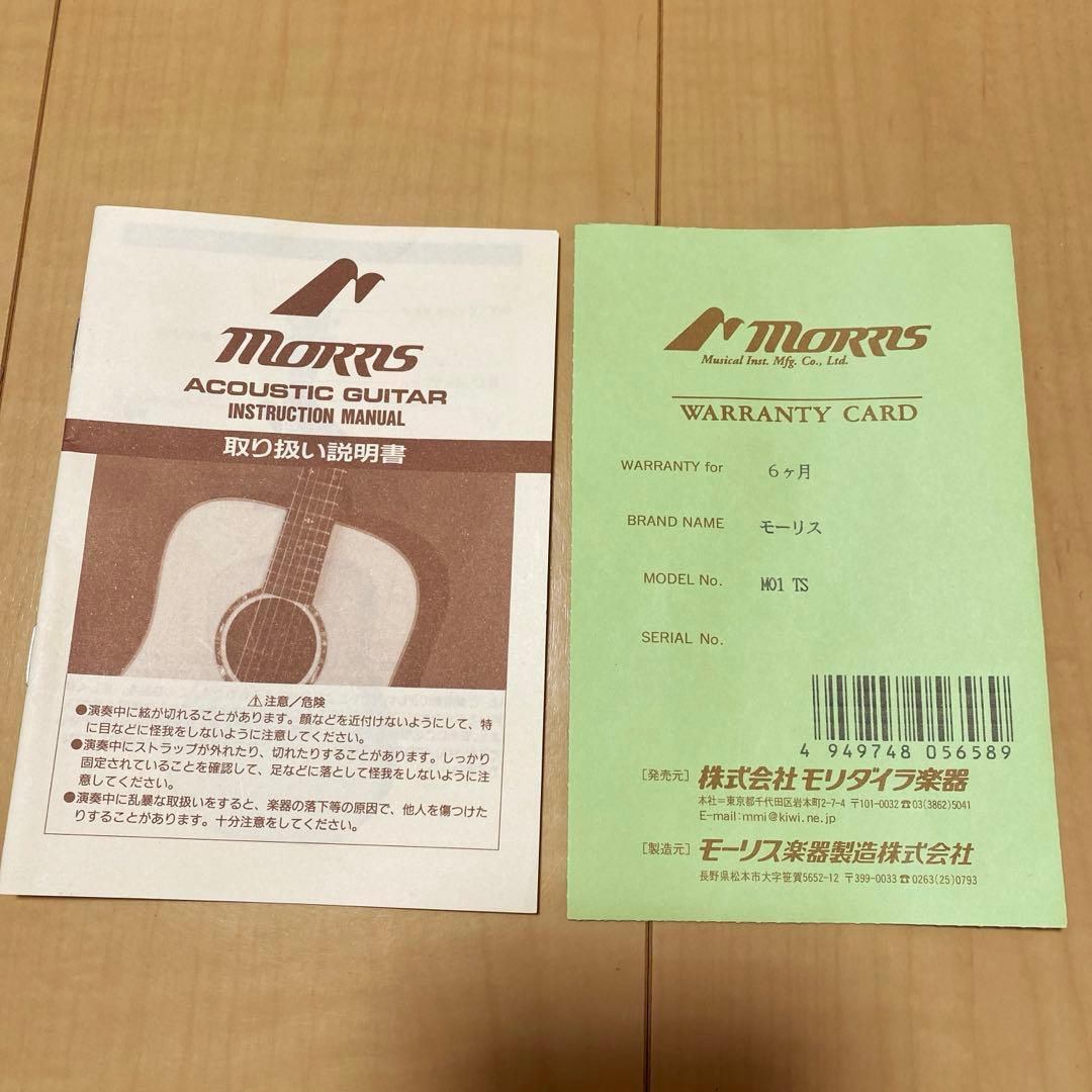 Morris M01 モーリス　アコースティックギター