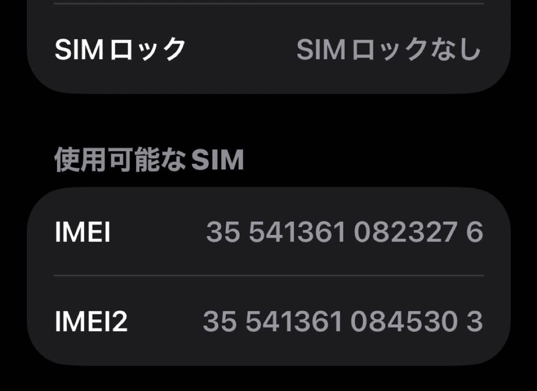 iPhone13mini 512gb バッテリー100% おまけ付　ミッドナイト
