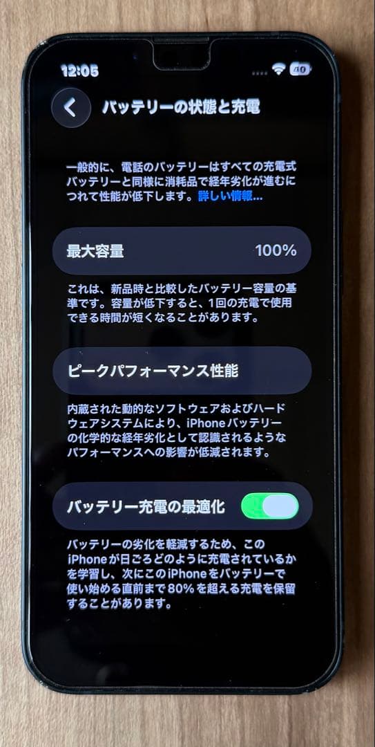 iPhone13mini 512gb バッテリー100% おまけ付　ミッドナイト