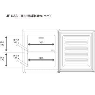 新品・未開封 / ハイアール(Haier) 冷凍庫 JF-U3A(W) 33L