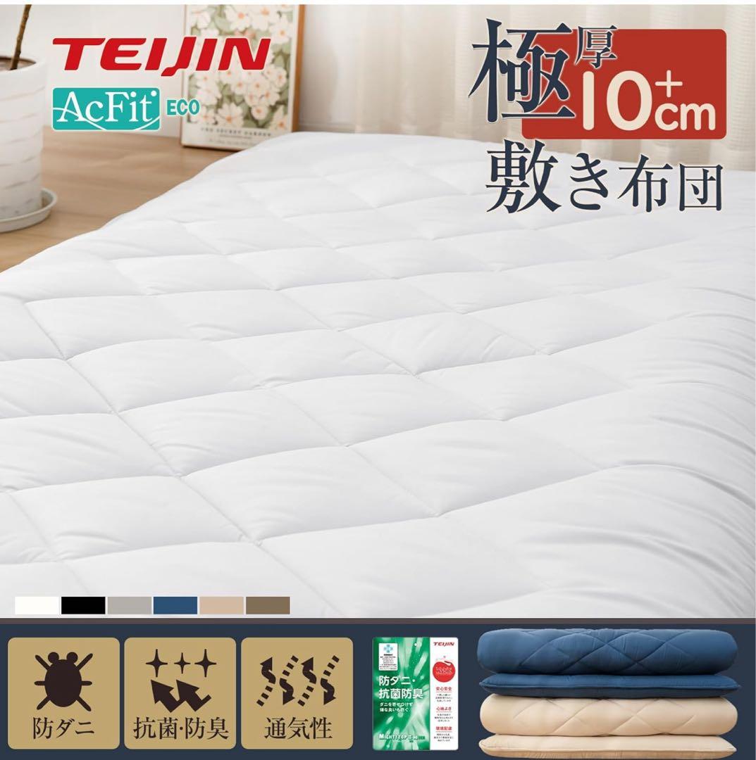 【まゆみん】敷き布団 ダブル ホワイト 敷布団 布団 来客布団 新生活