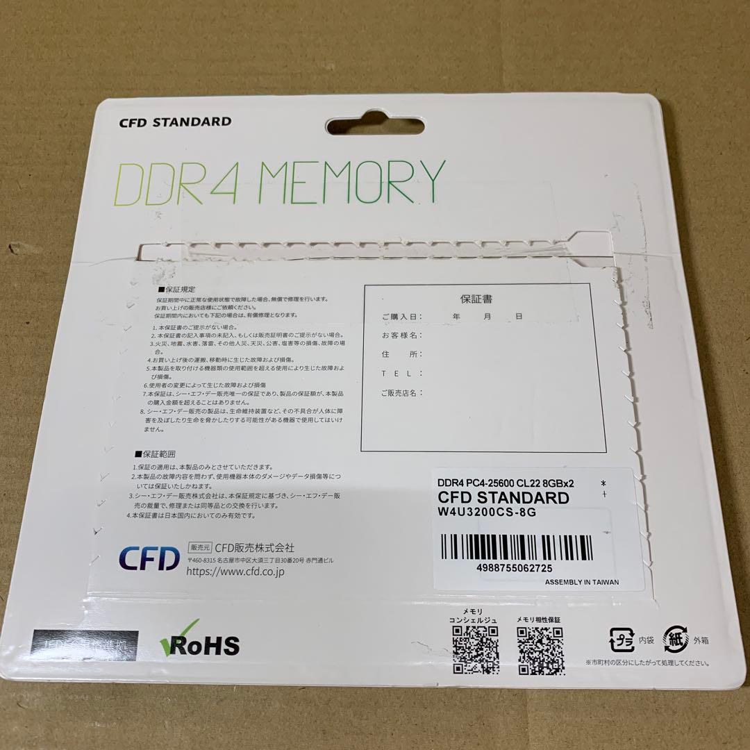 新品　メモリ DDR4 3200 8GB×2枚 W4U3200CS-8G