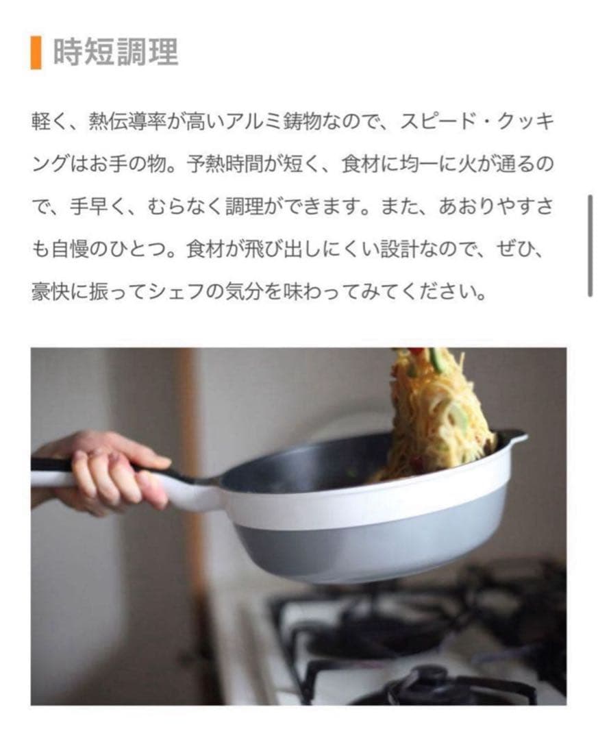 新品未開封！レミパンミニ&レミパンプラス 全てホワイト色　2つセット