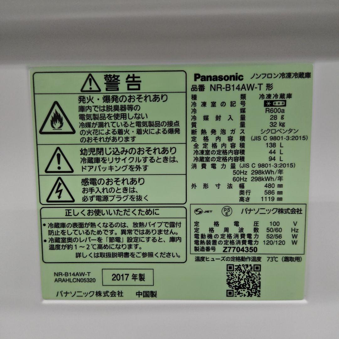 Panasonic パナソニック 冷蔵庫 NR-B14AW-T