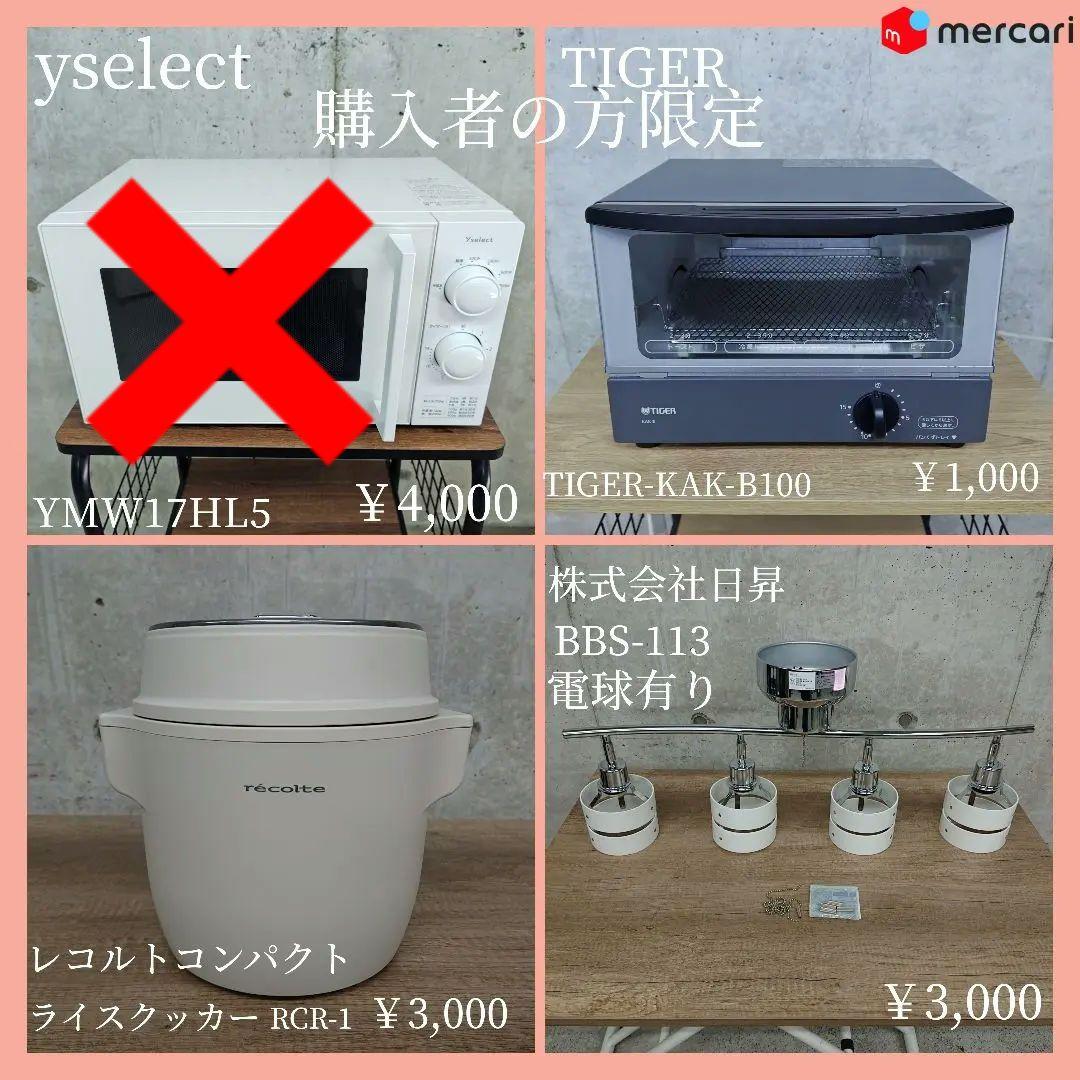 Panasonic パナソニック 冷蔵庫 NR-B14AW-T