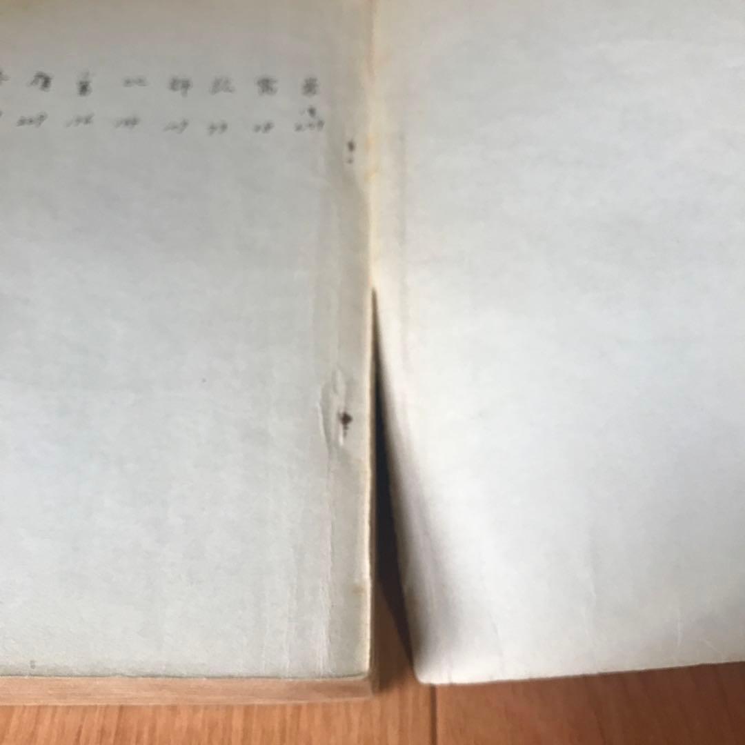 易學大講座　8巻セット