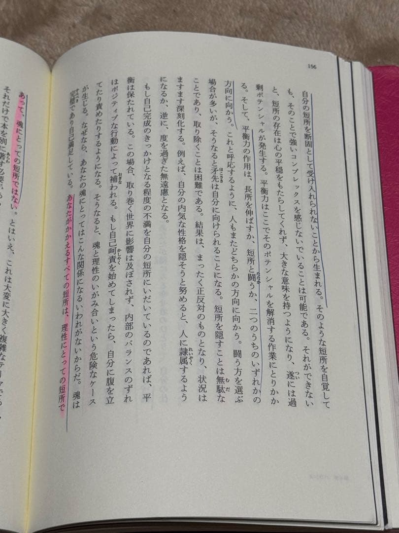 振り子の法則リアリティ・トランサーフィン: 幸運の波/不運の波の選択
