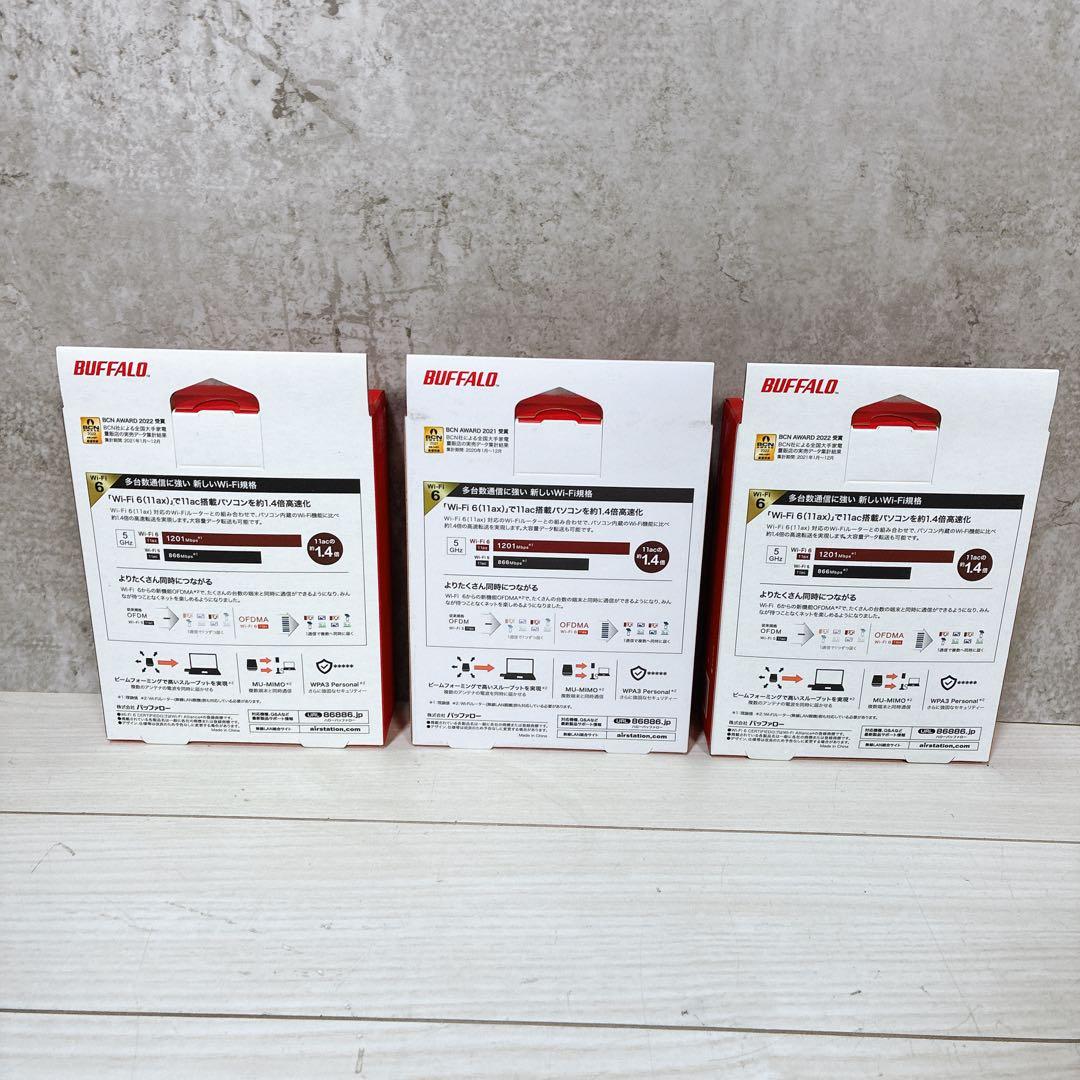 バッファロー Wi-Fi Wi-Fi6 WI-U3-1200AX2 3点セット
