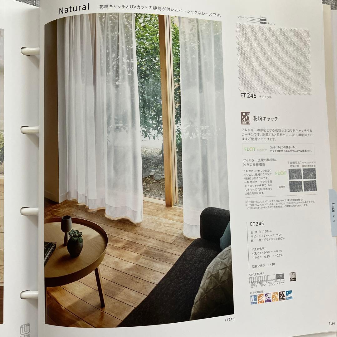 【リリカラ】オーダーカーテン　ベージュ系　レザーエンボス　ドレープ　しぼり調