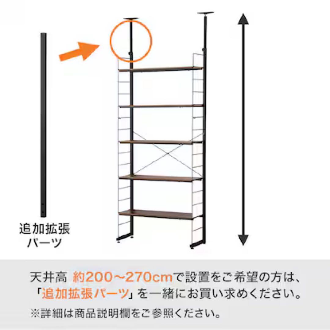 【ニトリ】突っ張り壁面収納Nポルダ(幅80cm ミドルブラウン)