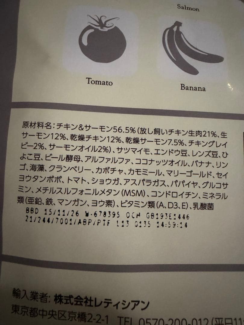 モグワン チキン&サーモン ドライフード 1.8kg 2個