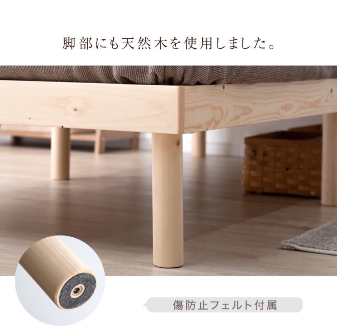 天然木 北欧パイン ベッド フレーム 宮棚 2口コンセント シングル すのこ