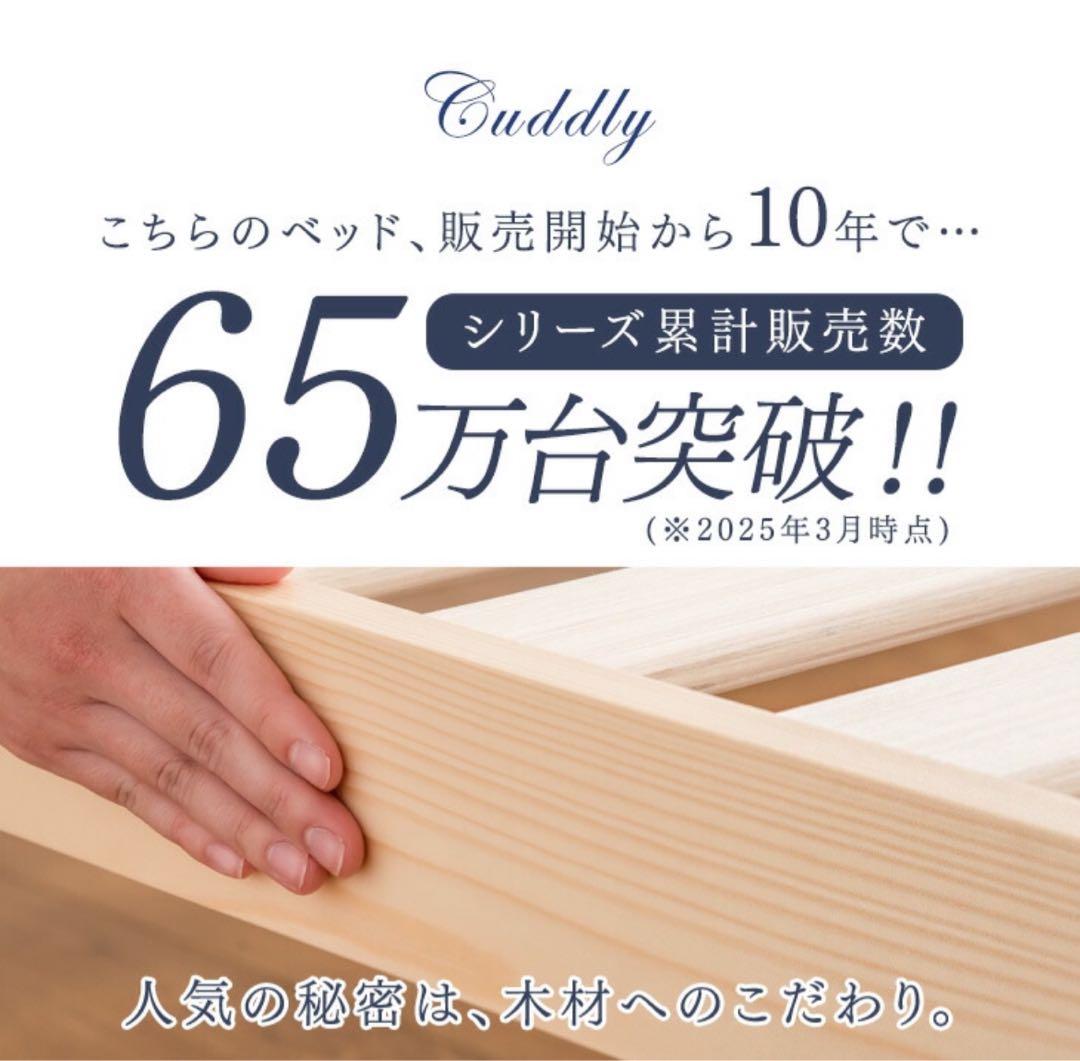 天然木 北欧パイン ベッド フレーム 宮棚 2口コンセント シングル すのこ