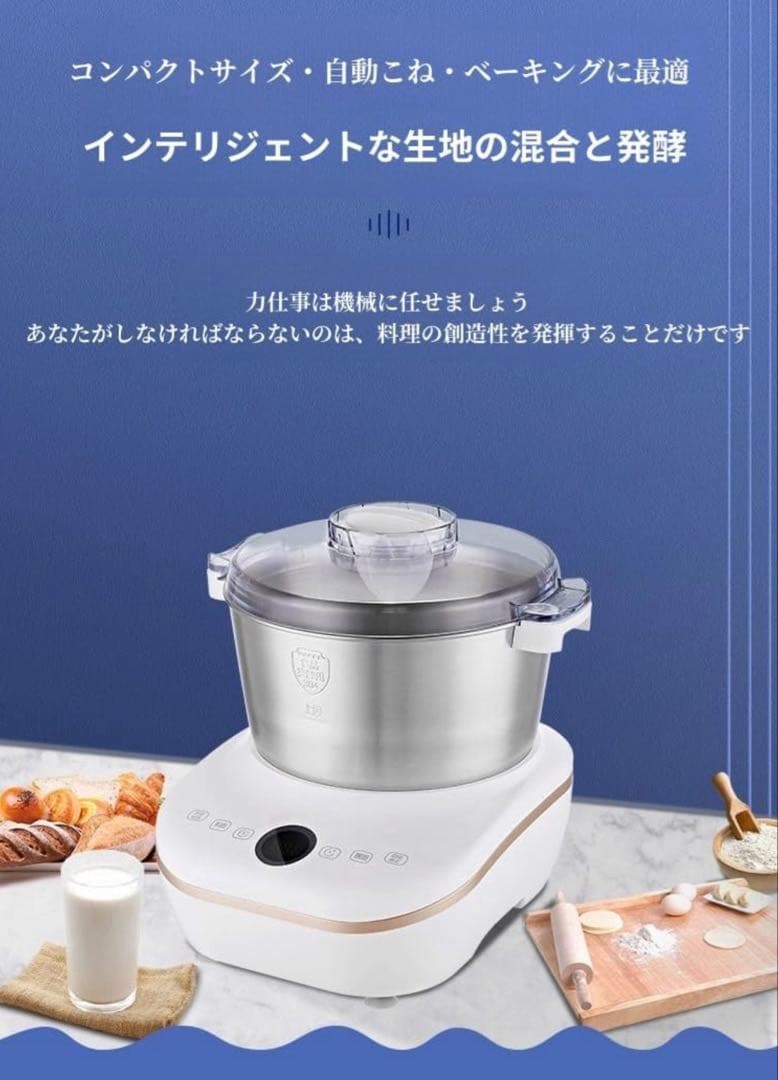 電動 パンこね機 パン焼き器 生地こね・発酵 ステンレスポット5L 110V