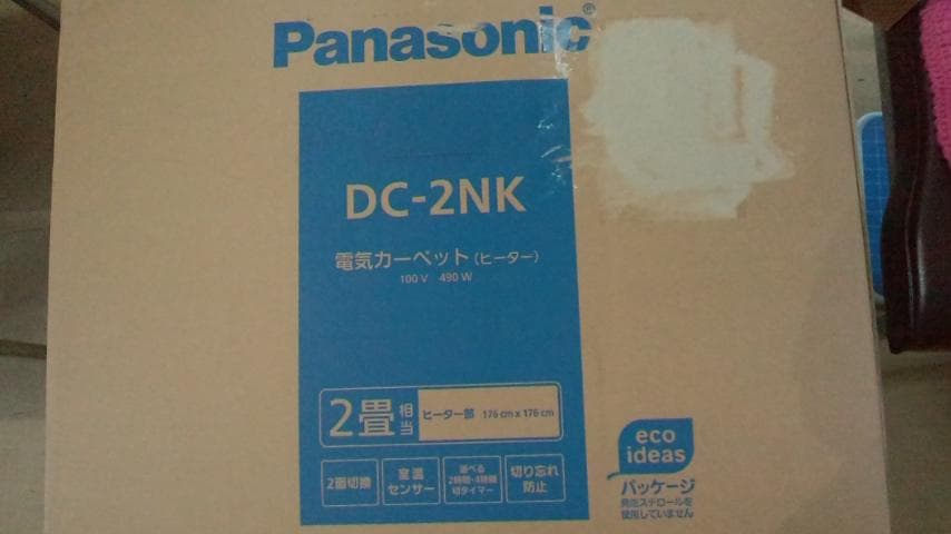 panasonic着せかえカーペット用ヒーター DC-2NK 2畳相当