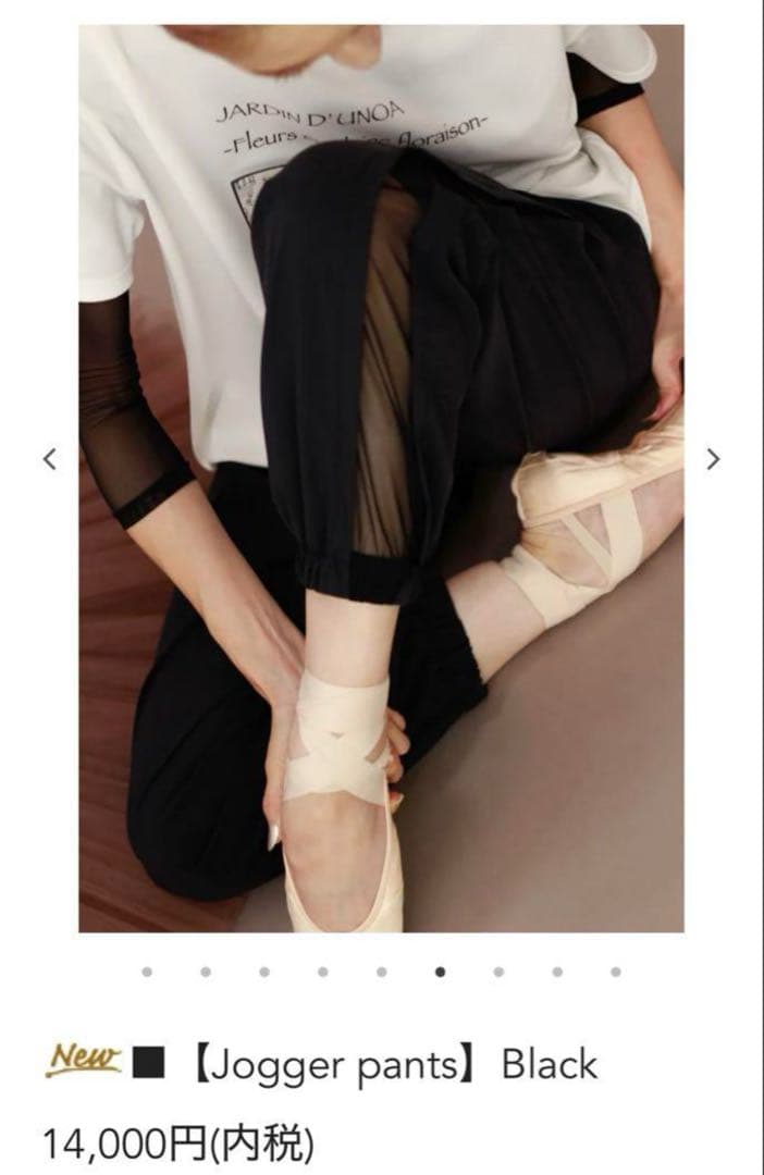 unoaジョガーパンツ S