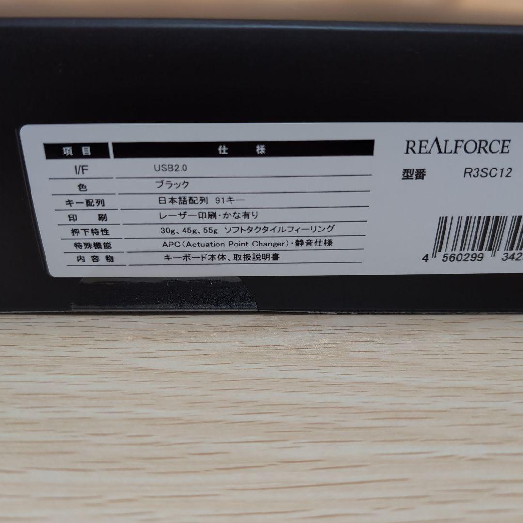 東プレ REALFORCE R3Sキーボード
