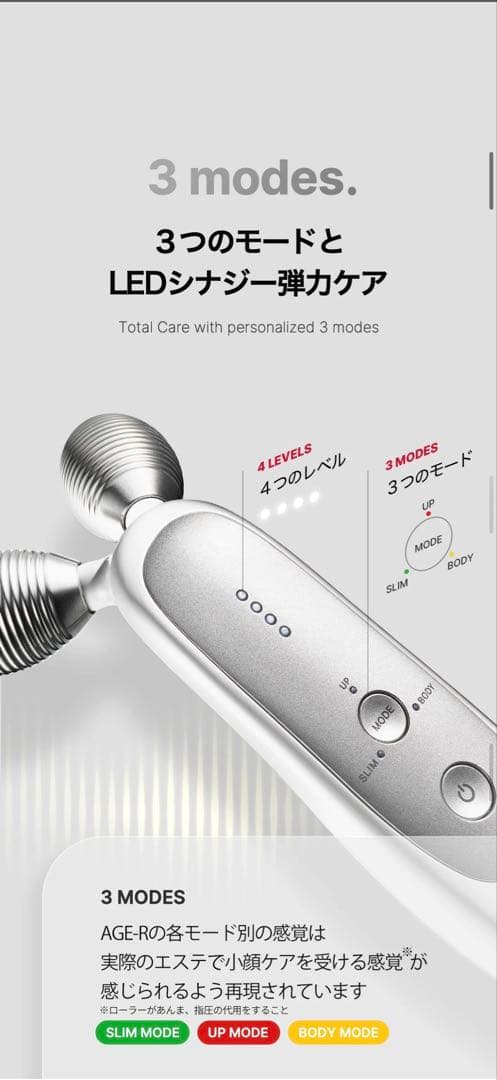 【8月限定値下げ中】medicube AGE-R EMSダーマショット 美顔器