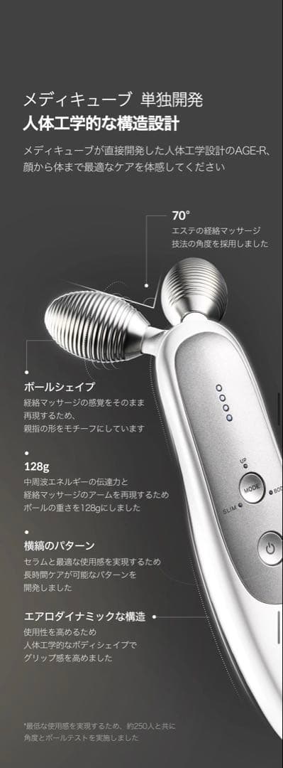 【8月限定値下げ中】medicube AGE-R EMSダーマショット 美顔器