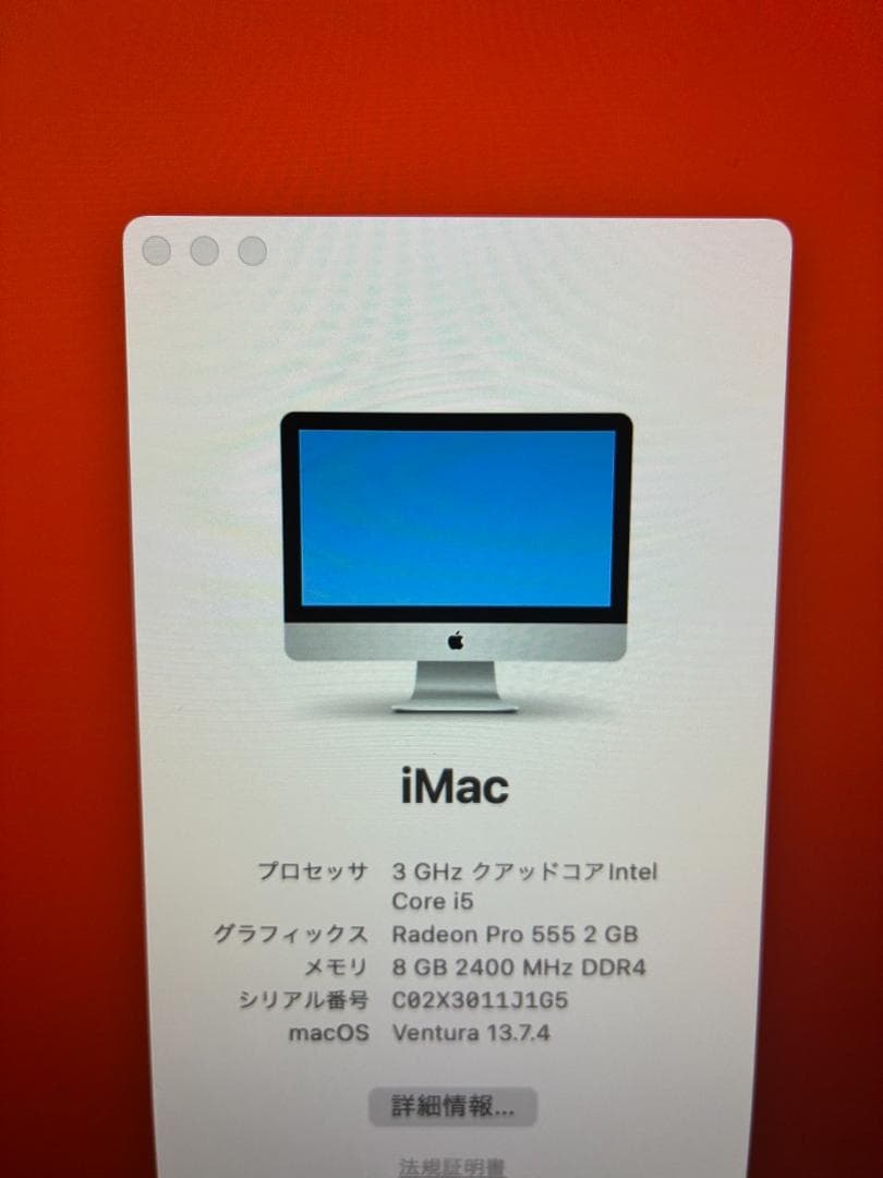 AppleiMac 21.5インチ 2017 4K　Core i5