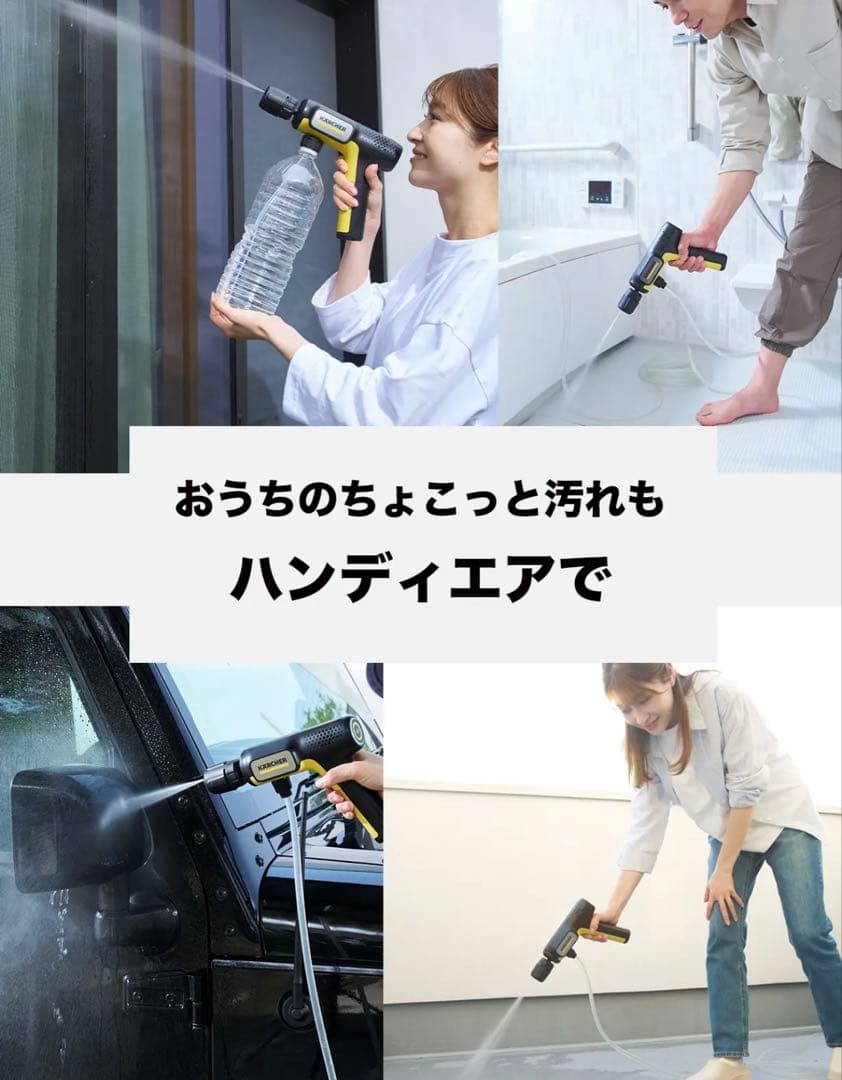 【新品未開封】ケルヒャー ハンディーエア コンパクト モバイル高圧洗浄機