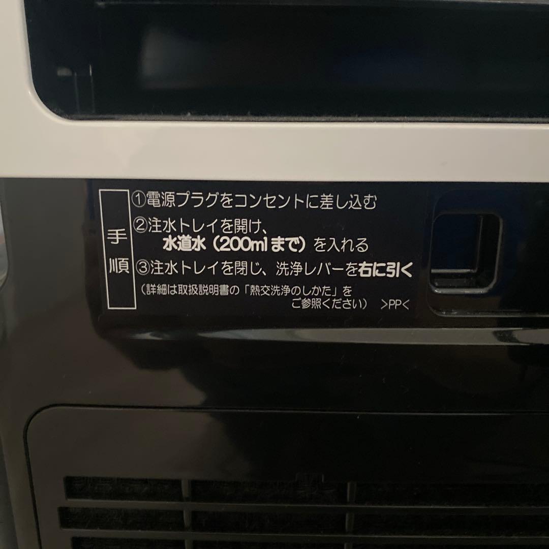 CORONA 除湿機 ルーバー・ヒーター機能付き