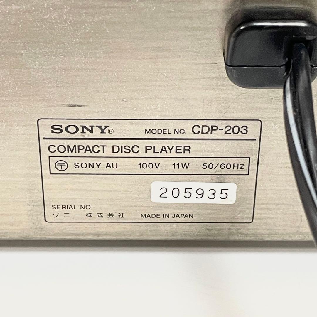 【希少・動作品】SONY CDP-203 CDプレーヤー　ソニー