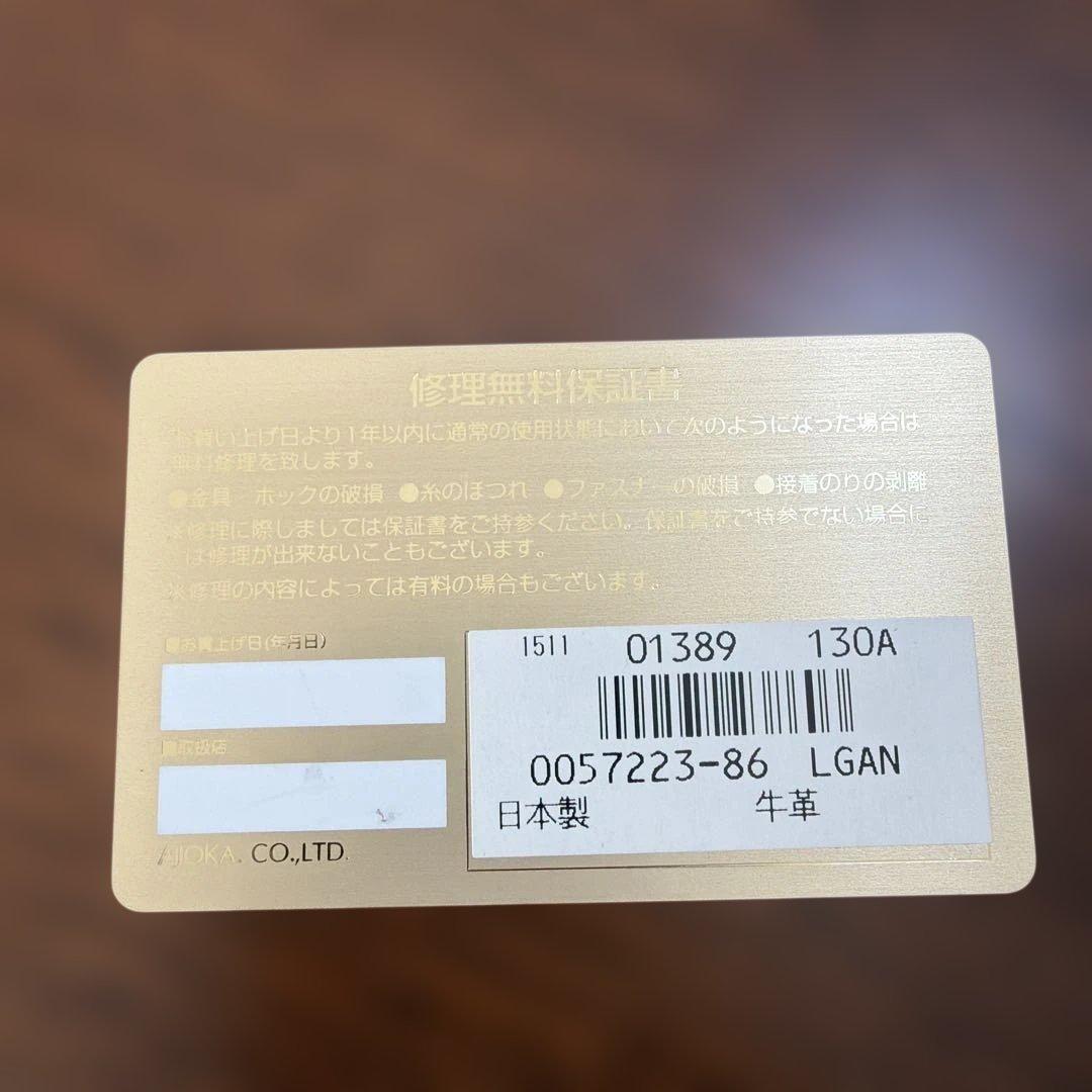 ガンゾ　GANZO ネイビー レザー ビジネスバッグ