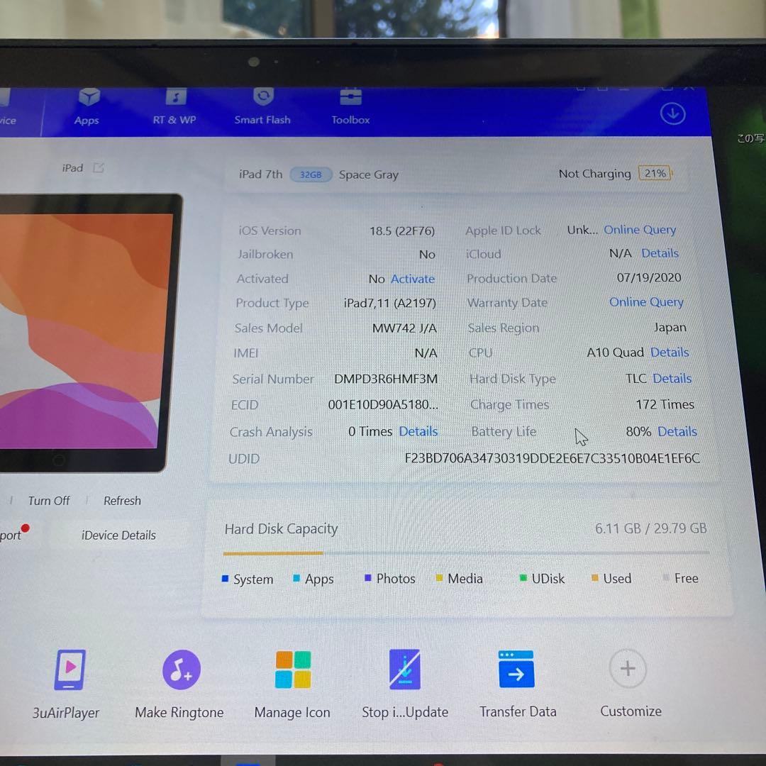 3051【早い者勝ち】iPad7 第7世代 32GB WIFIモデル☆