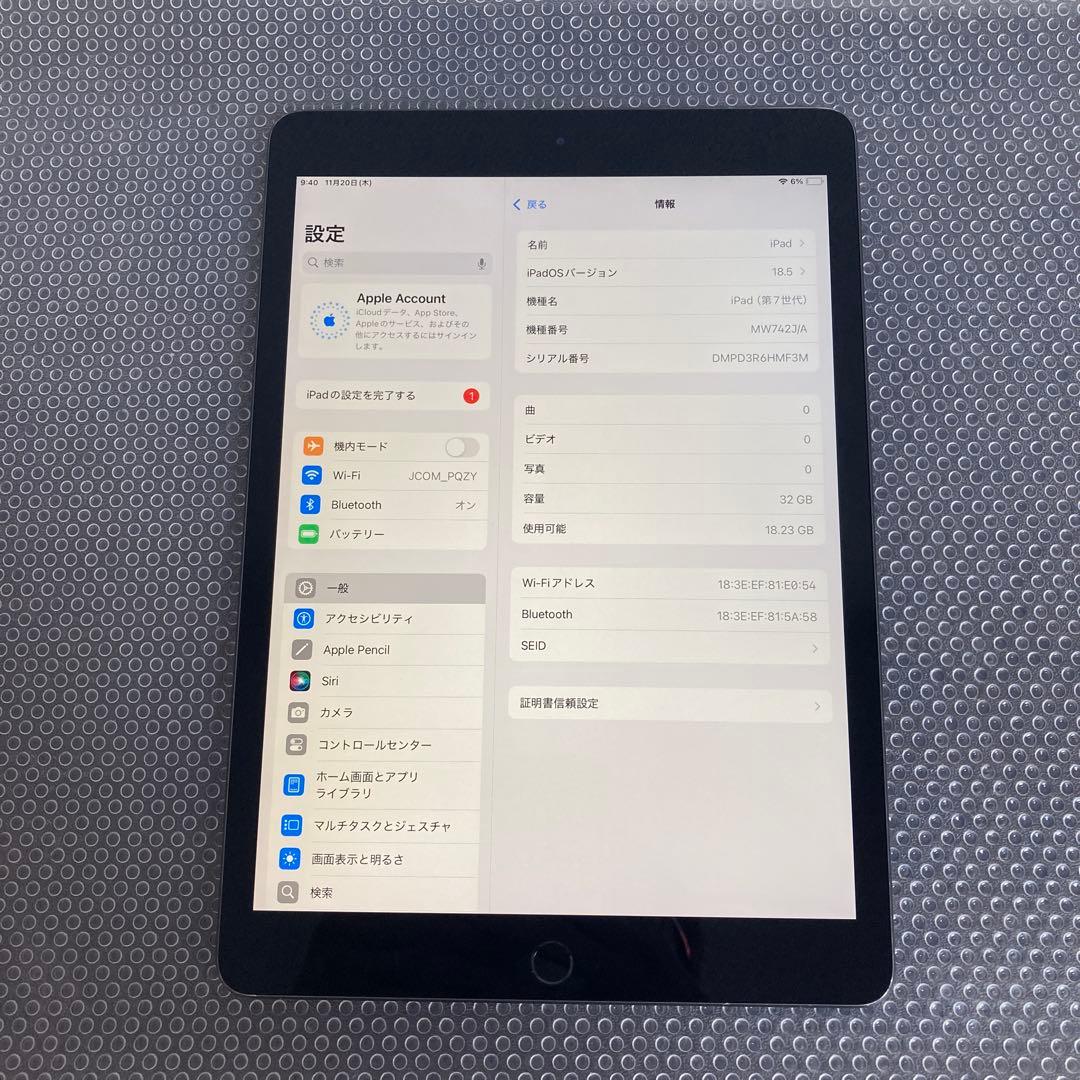 3051【早い者勝ち】iPad7 第7世代 32GB WIFIモデル☆