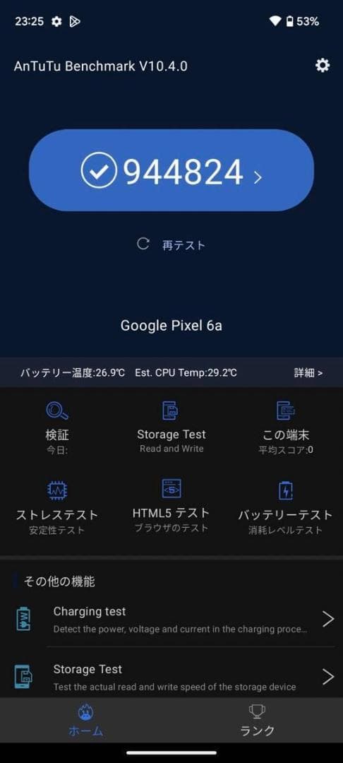 極上品 Pixel 6a 最新Android16 6GB/128GB 位置偽装