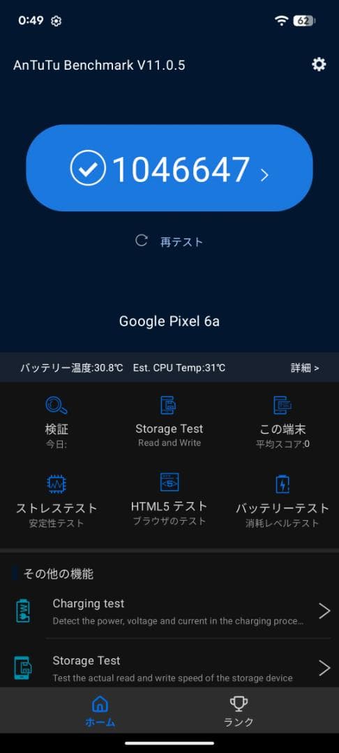 極上品 Pixel 6a 最新Android16 6GB/128GB 位置偽装