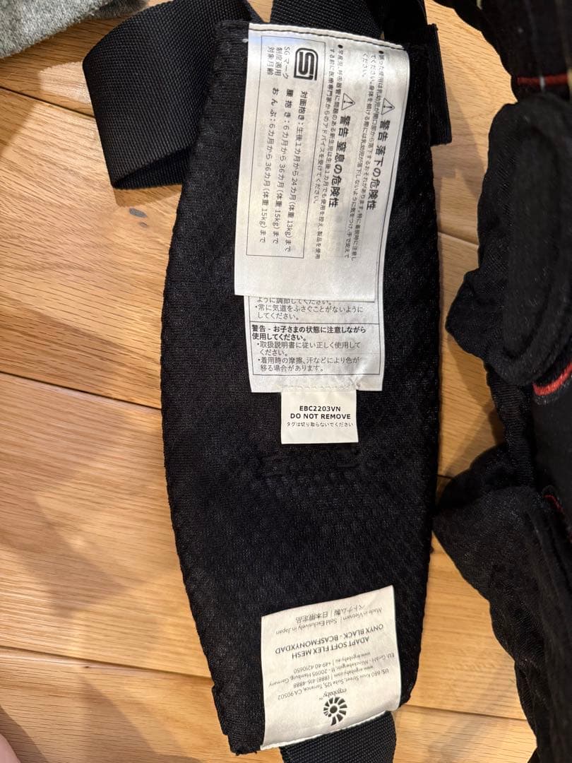 【美品】エルゴベビー アダプトソフト フレックス メッシュ ブラック 抱っこ紐