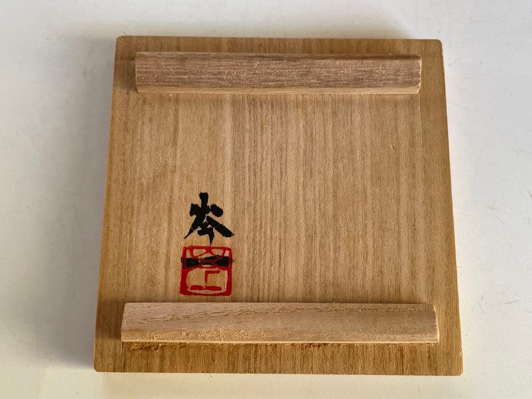 陶芸家　小山岑一　色絵　徳利　酒器　共箱　壺中居取扱　小山冨士夫