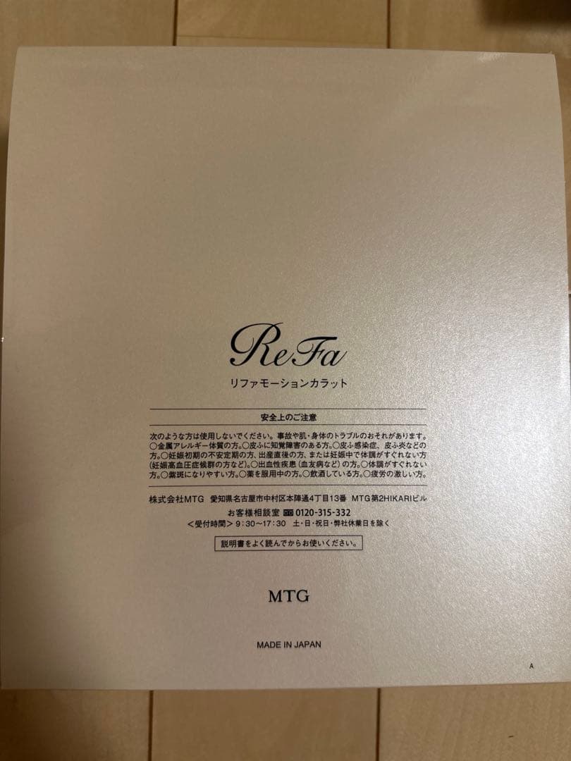 【正規品】 ReFa モーションカラット 美顔ローラー RM-CR2339B