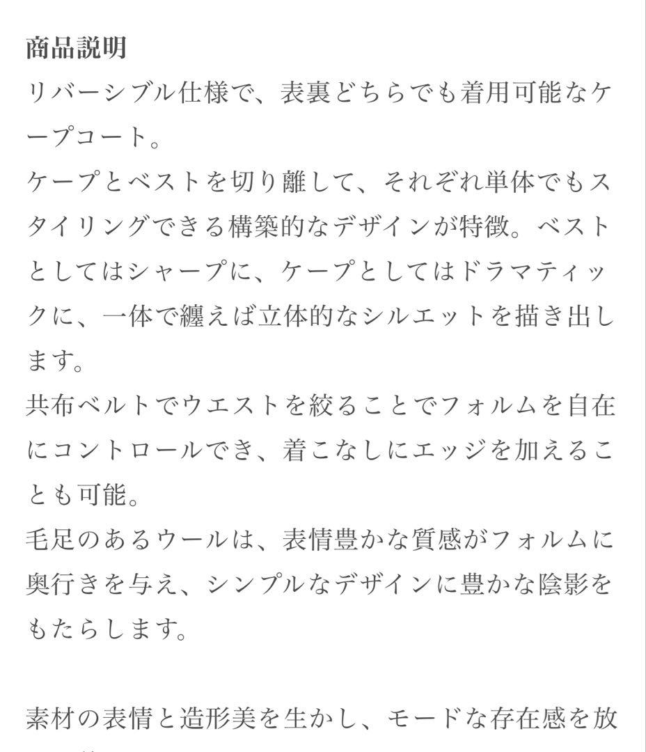 LAUBE BLANC リバーシブルポンチョ♡美品