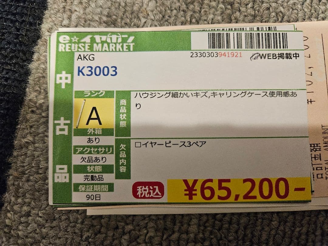 AKG K3003 イヤーピース3ペアのみ欠品