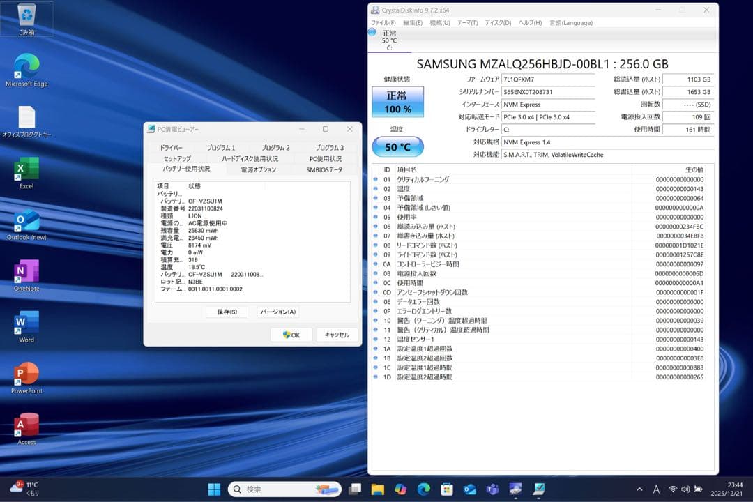 レッツノートQV9 i5 16G／256GB／LTE／オフィス