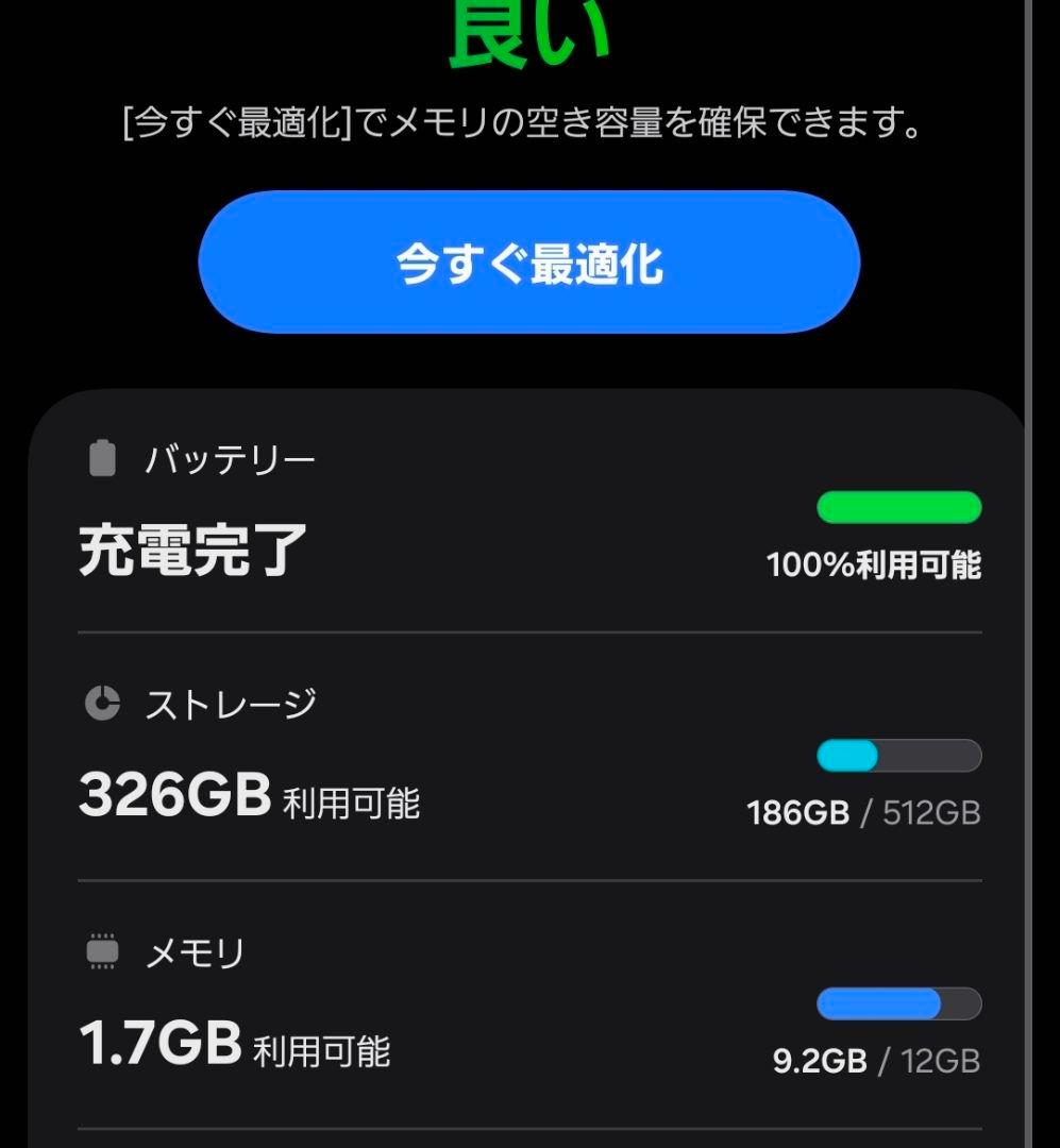 国内版Galaxy S25 Ultra 512GB　 ケース付