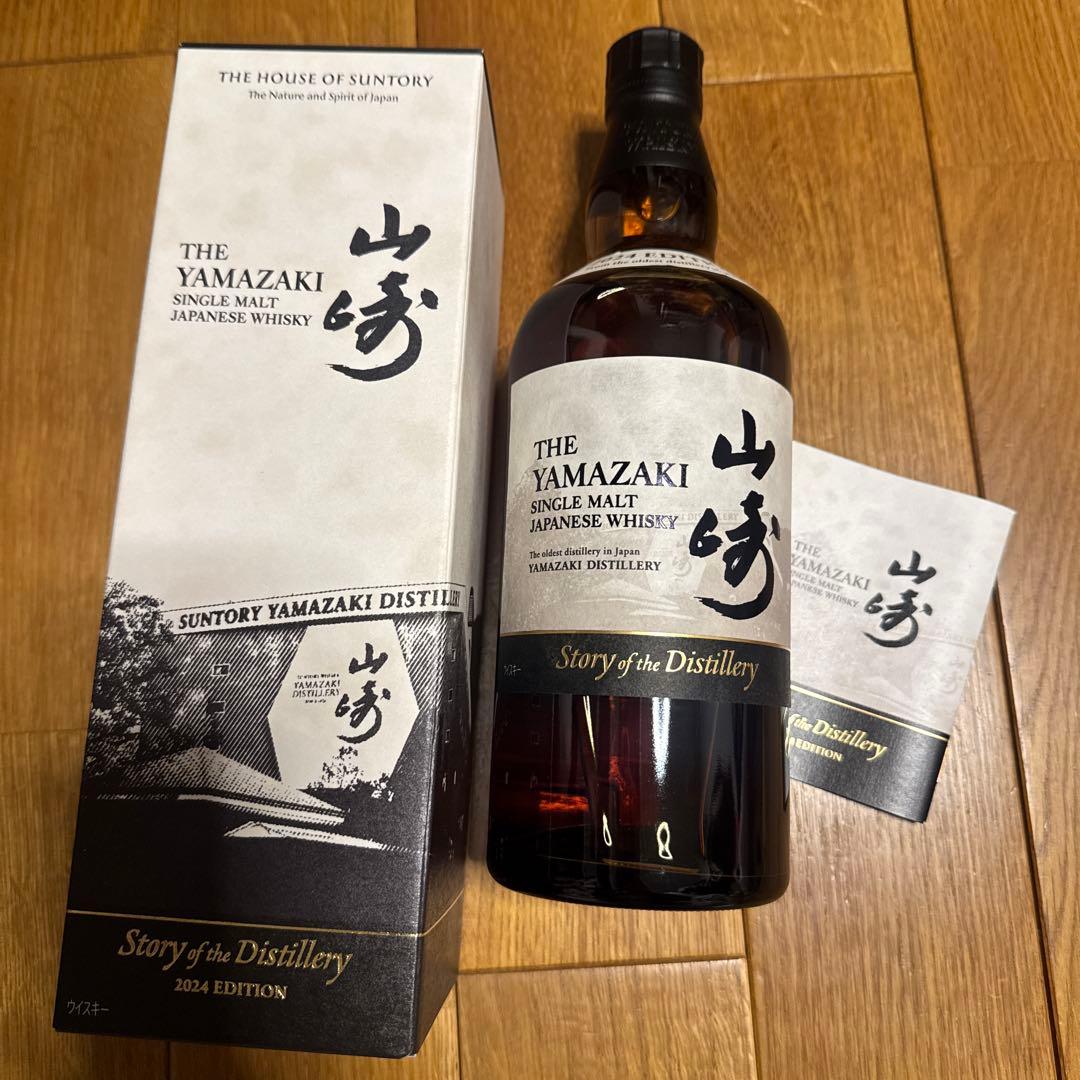 新品未使用品　サントリー　山崎　2023年　2024年　限定　ウイスキー　2本