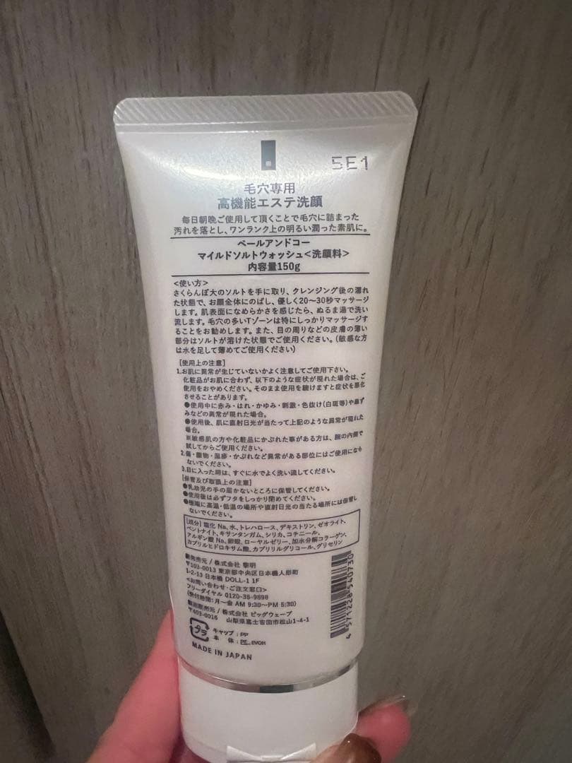 VEIL & CO マイルドクレンジングクリーム & ボディスクラブ セット