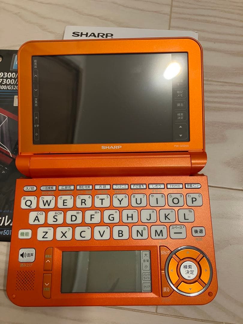 ★美品★電子辞書SHARP BrainPW-G5200