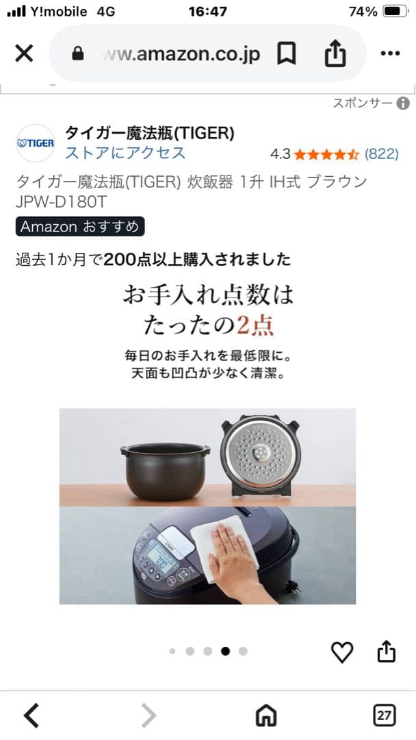 TIGER JPW-D180 T 炊飯器 ブラウン 1.8L