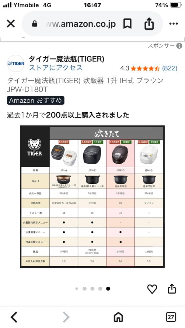 TIGER JPW-D180 T 炊飯器 ブラウン 1.8L